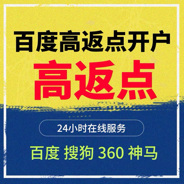 景泰记账代理快手高返点框架户